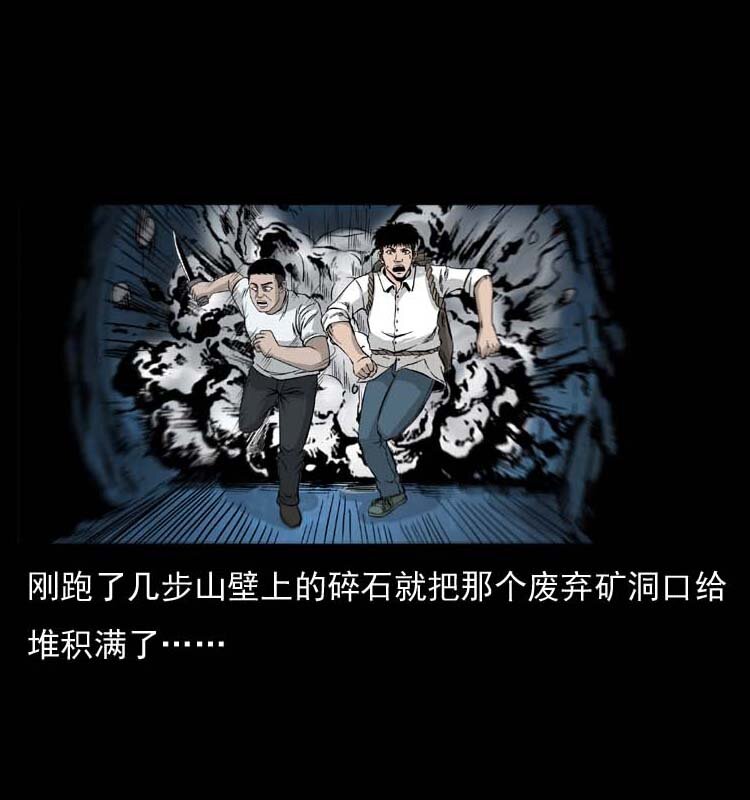 058 万骨冢20
