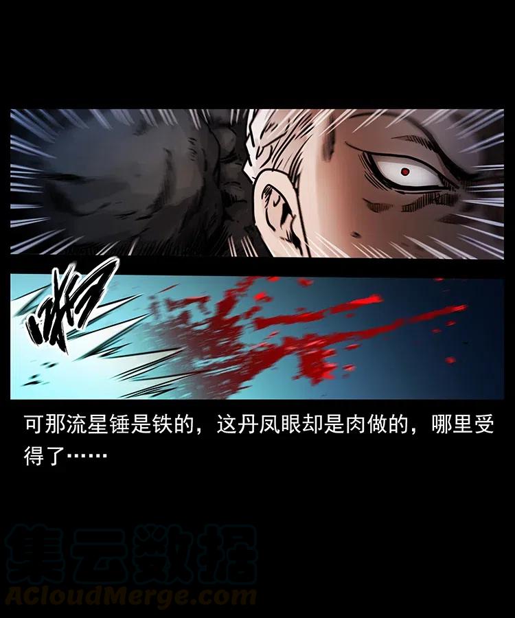 337 向魔教出发24