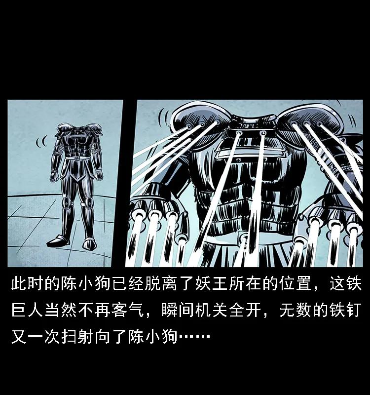 097 钢铁巨人229