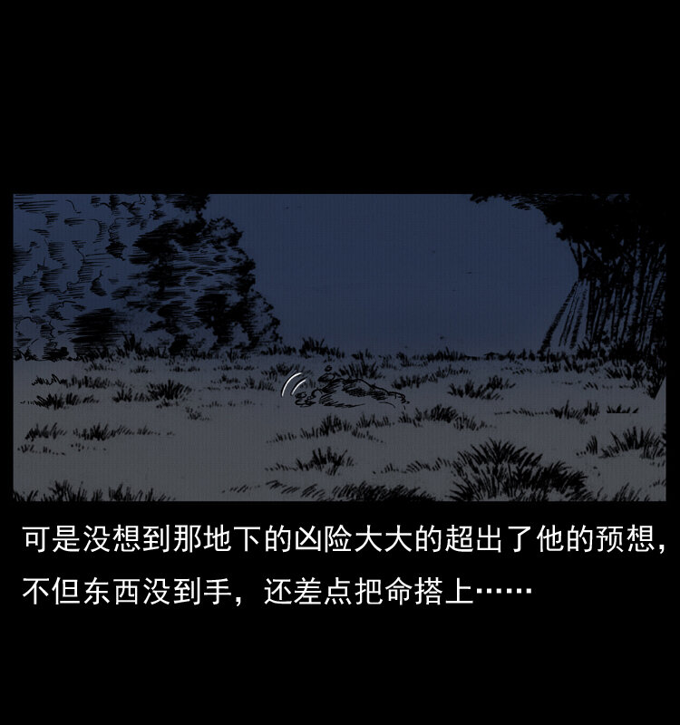 005 刨尸狗30