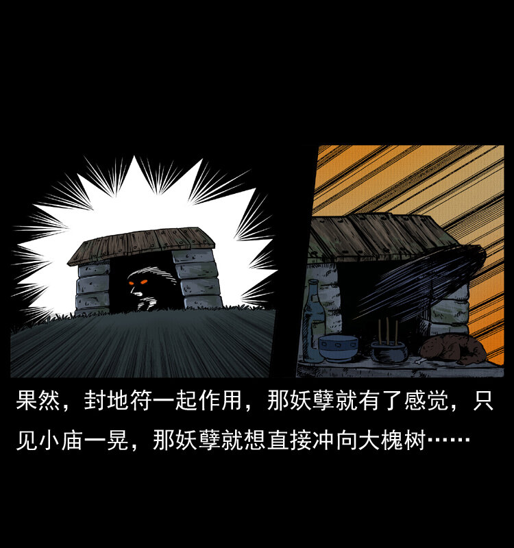 008 槐树下的小庙60