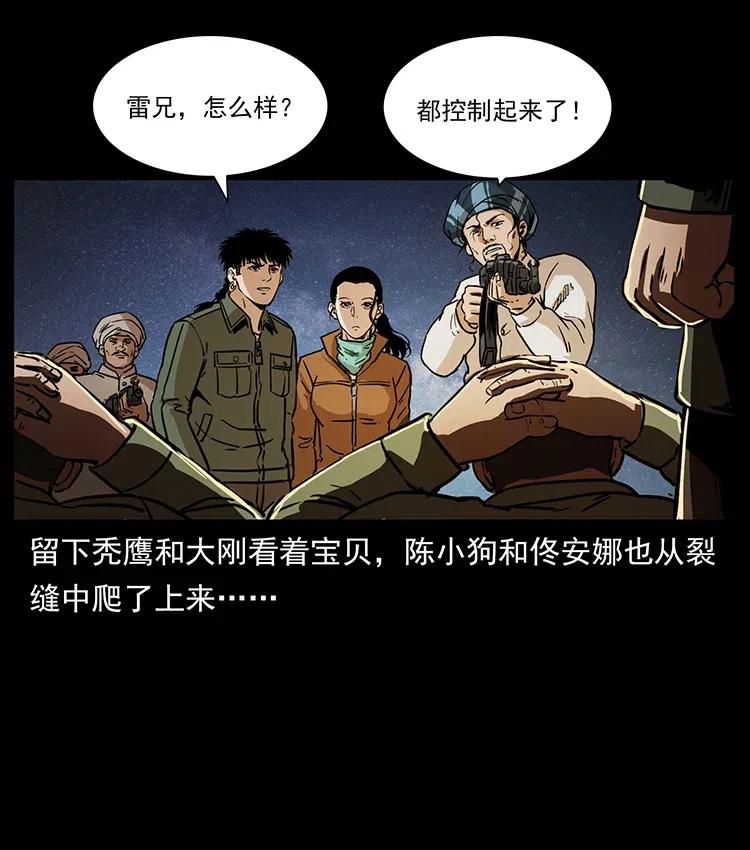 325 财宝！财宝！75