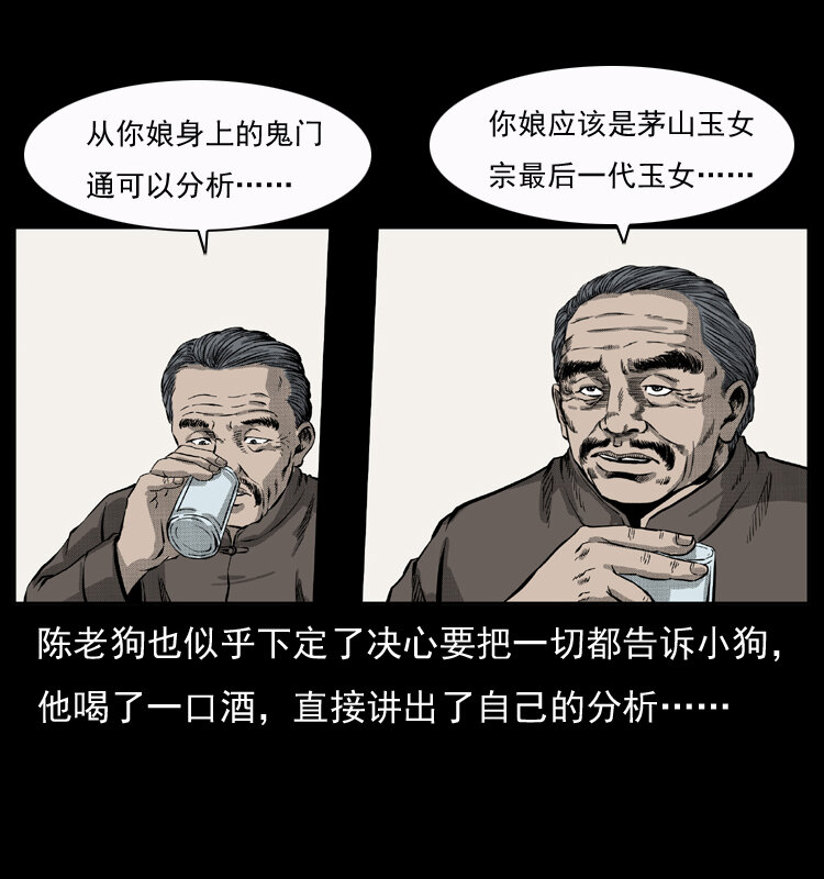 050 刨尸狗传奇360