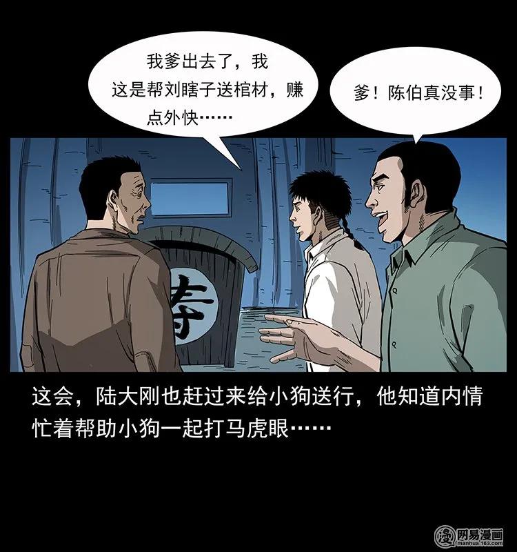 134 出发！长白山55
