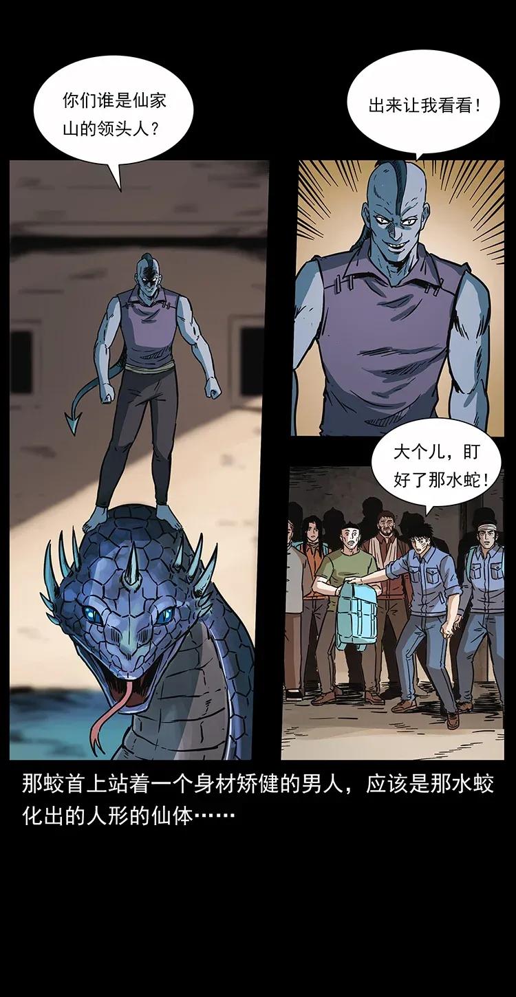283 神域守门人66