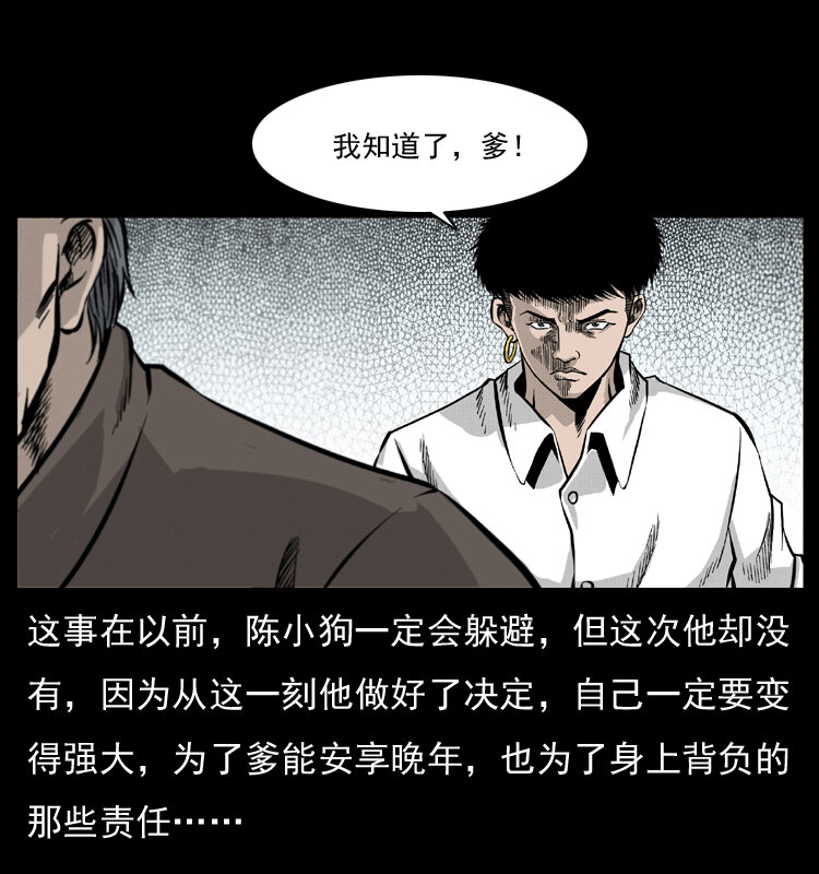 051 赤龙之仙儿26
