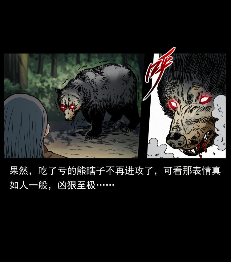 463 山野凶案23