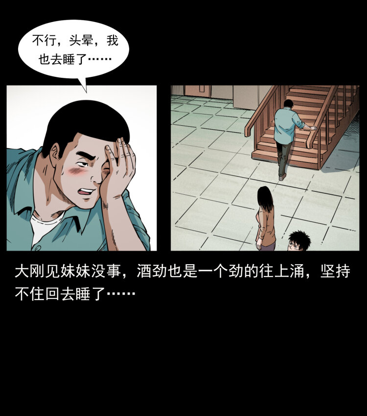 406 安稳日子25