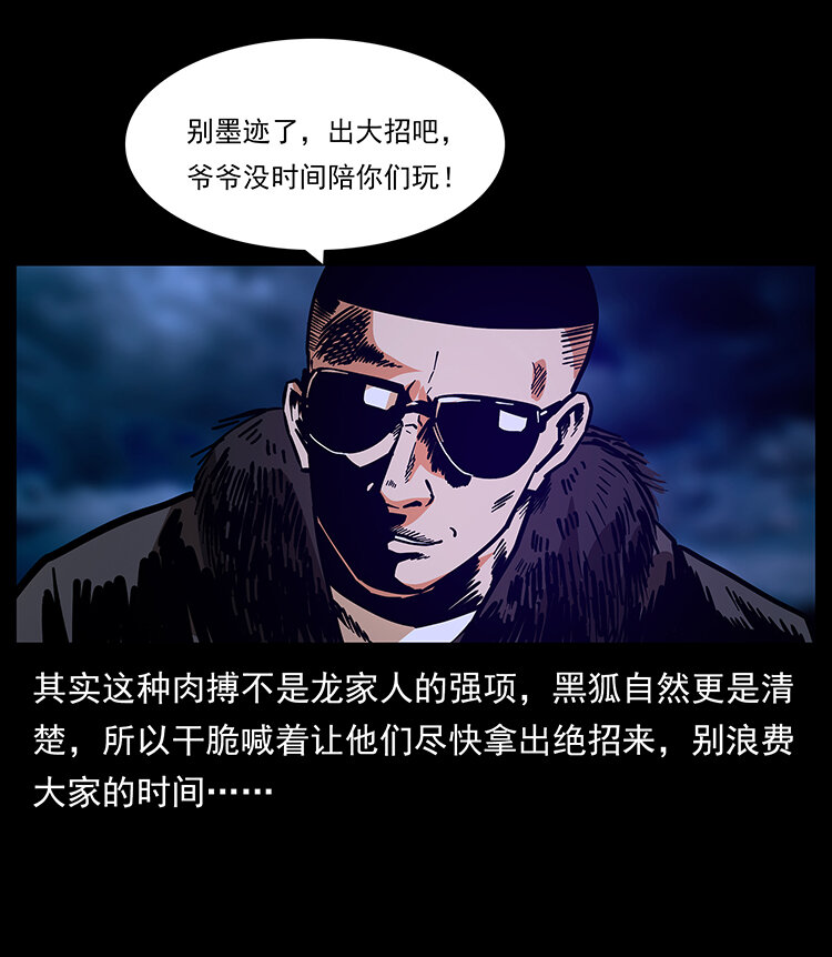 178 引蛇出洞87