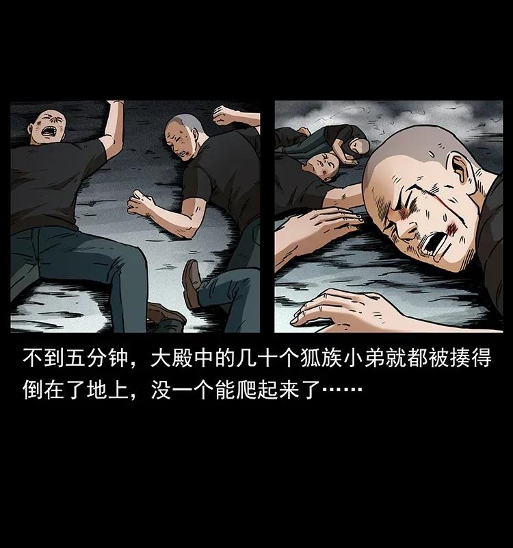 310 黑狐的神仙日子49