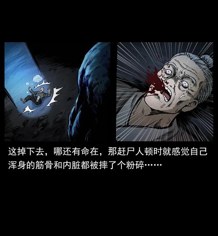 349 尸魔传说11