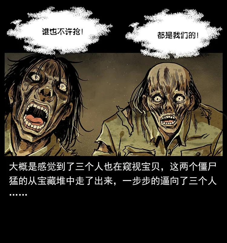 216 守墓恶灵55