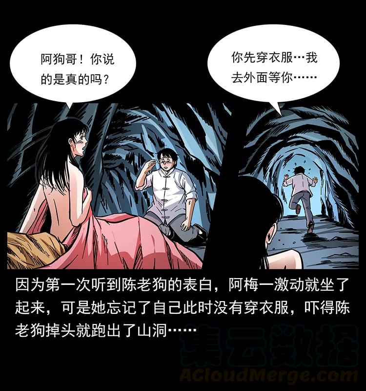 167 陈老狗遇险72