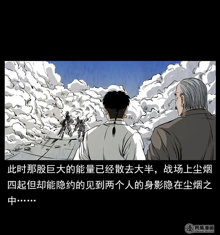 106 黄元大战妖王53