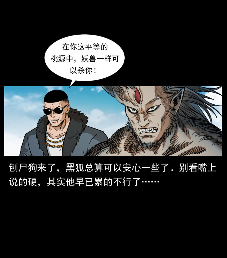 396 毁世之战63