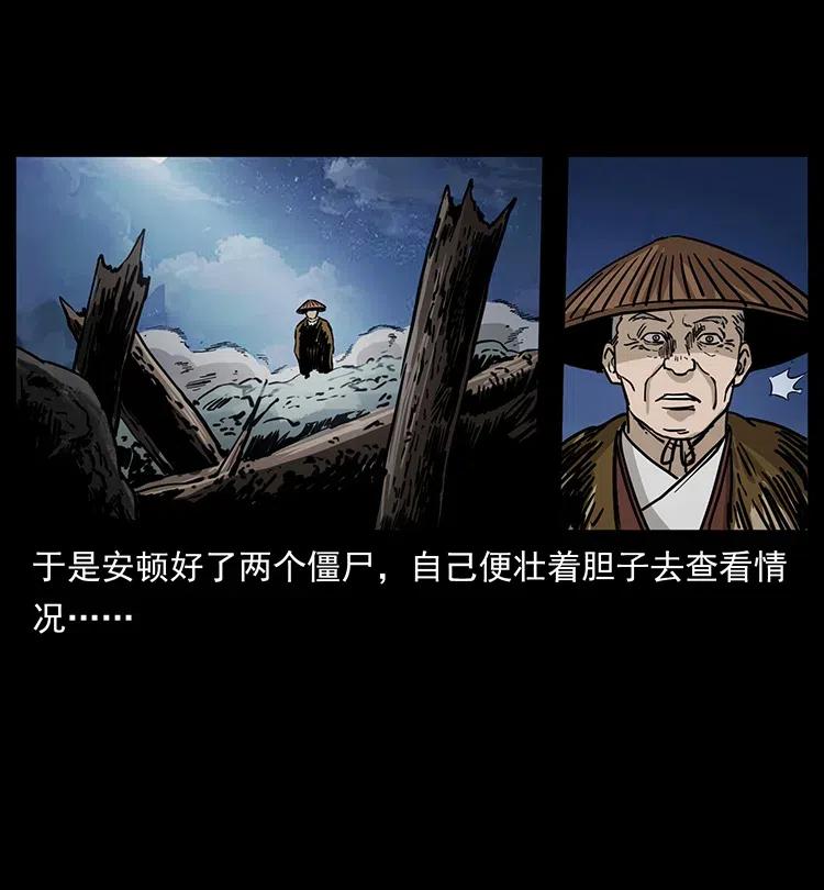 348 尸变82