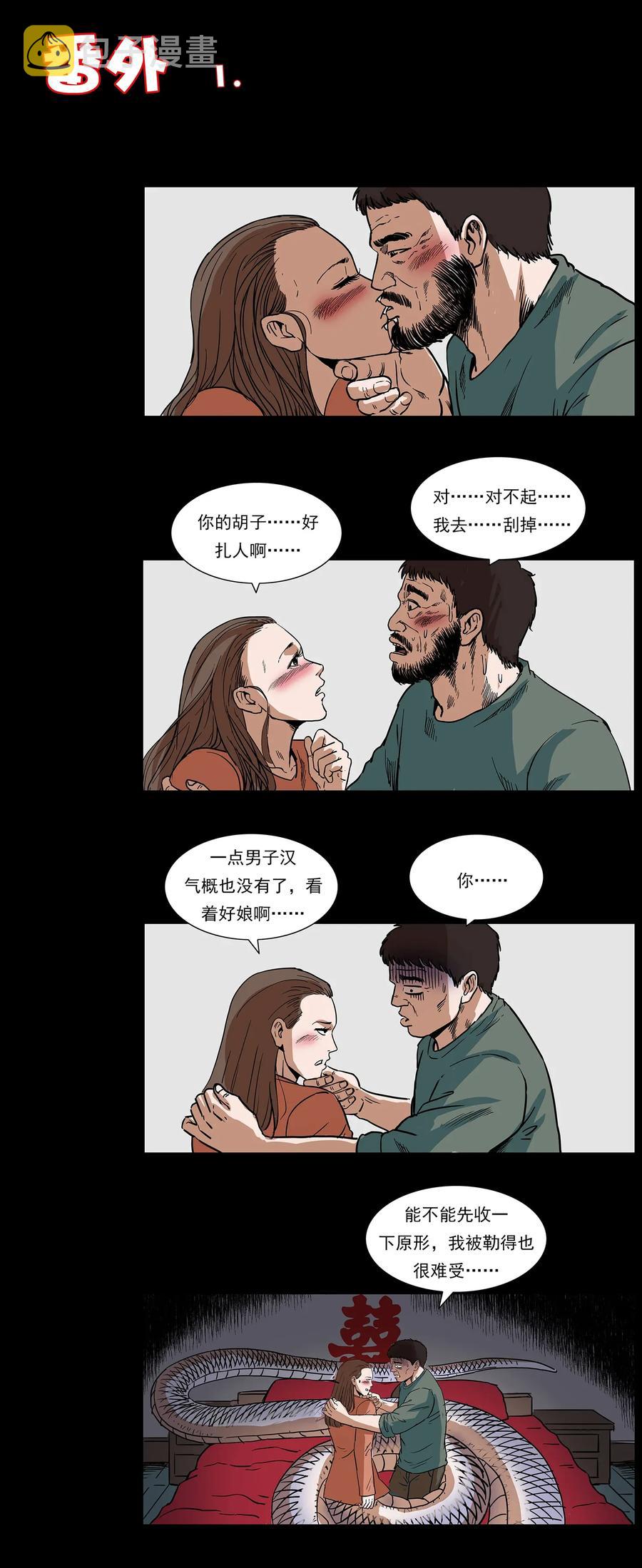 293 赤龙回归89