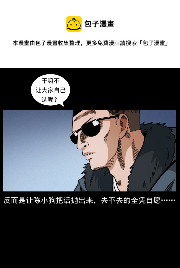 459 走阴少年80