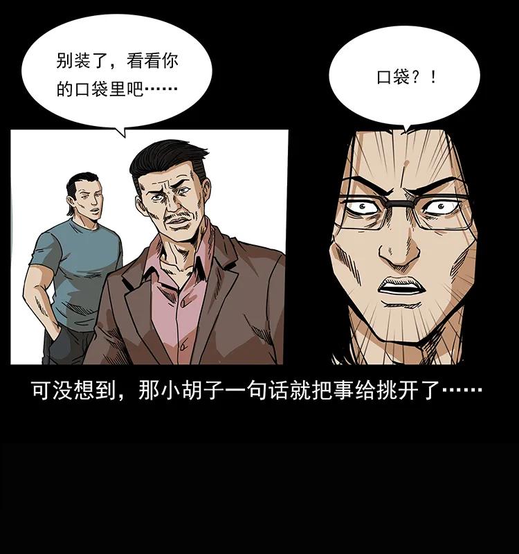 209 讨债29
