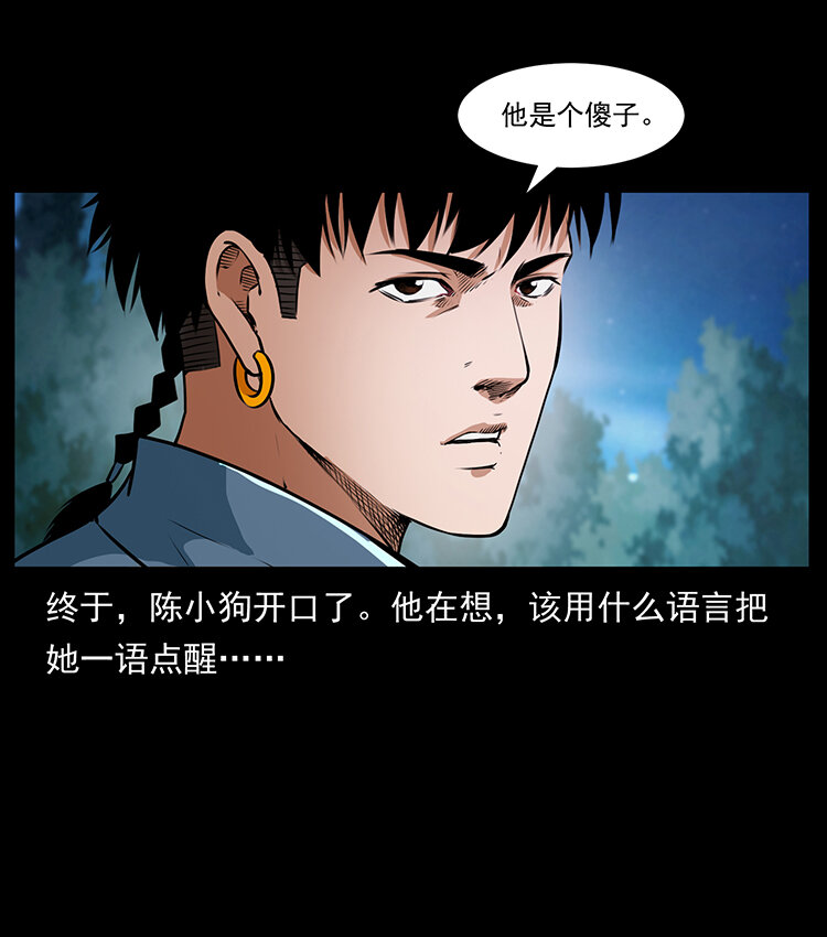 410 猎杀阴差25