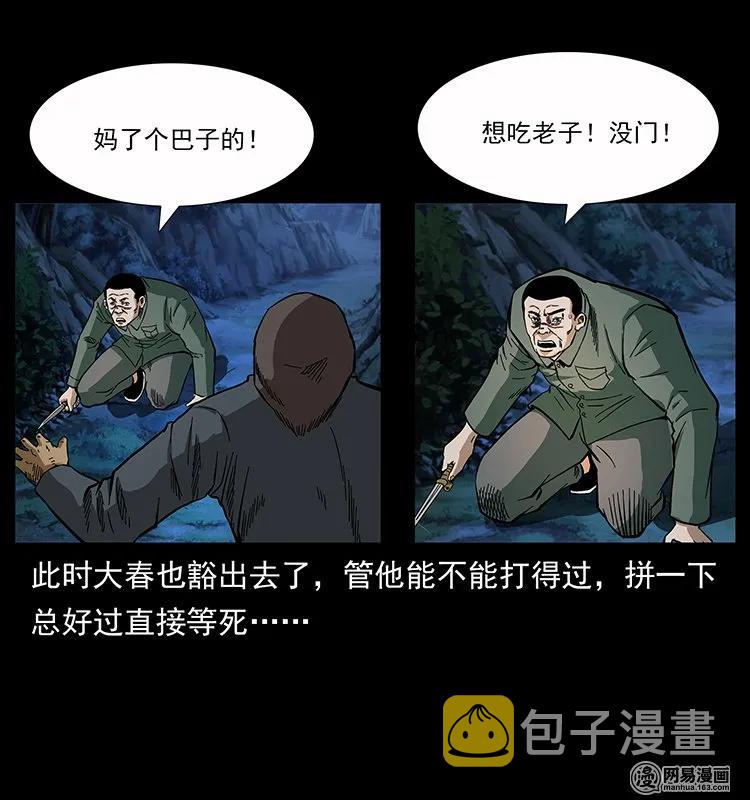 137 长白山毛脸怪78