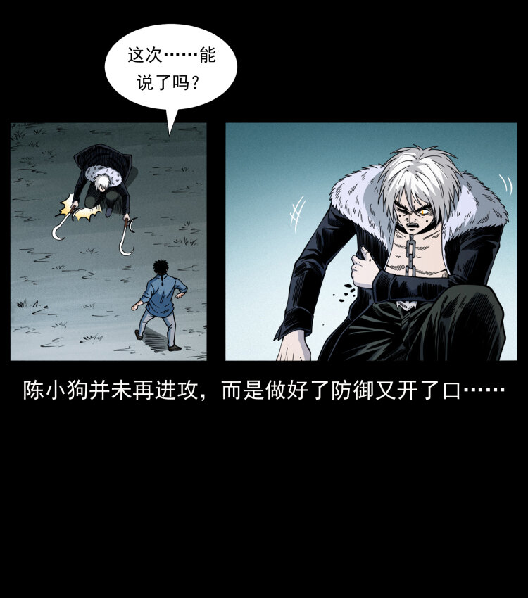 416 七爷的信徒78