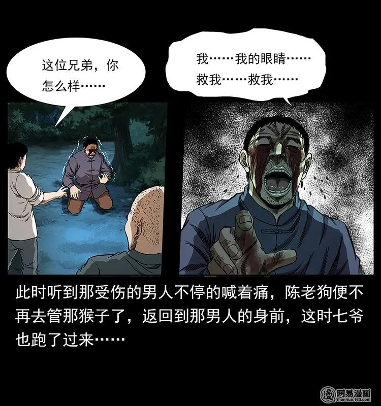 138 长白寻妖41