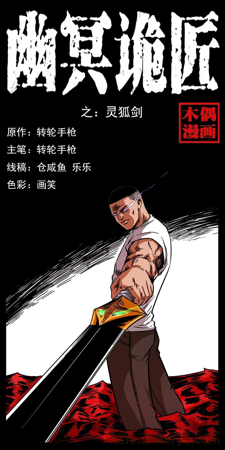 200 灵狐剑0