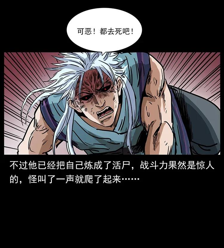 303 湘西尸王67