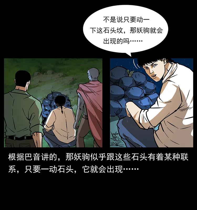 158 妖驹的选择11