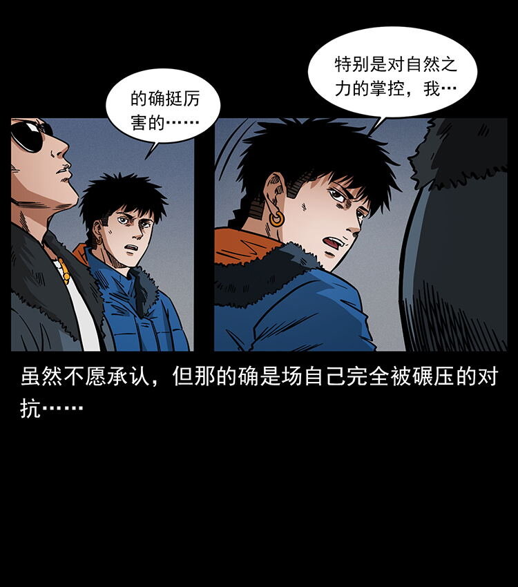 480 萨满来了！43