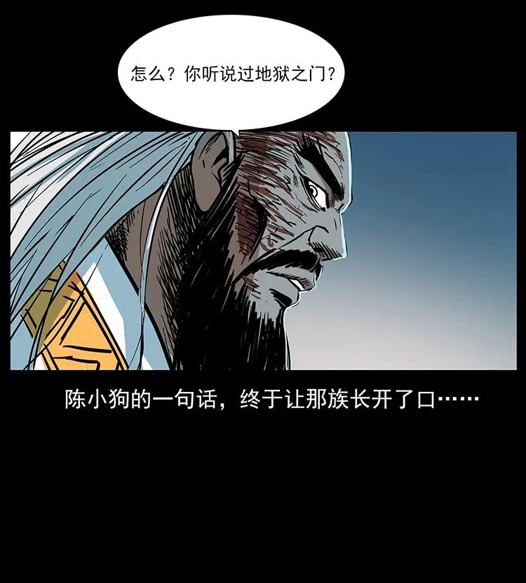 292 昆仑·地狱之门10