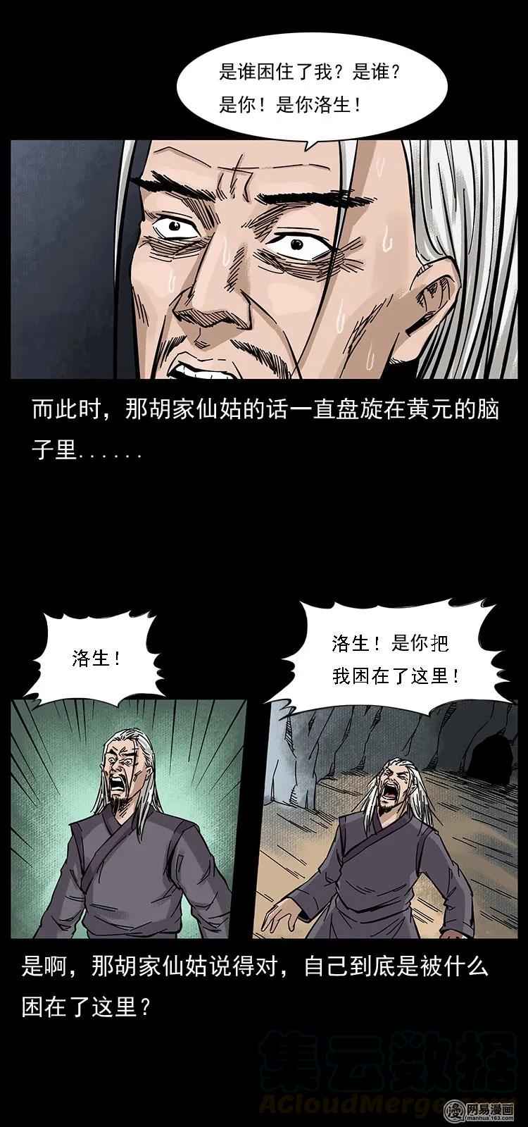107 黄元其人95