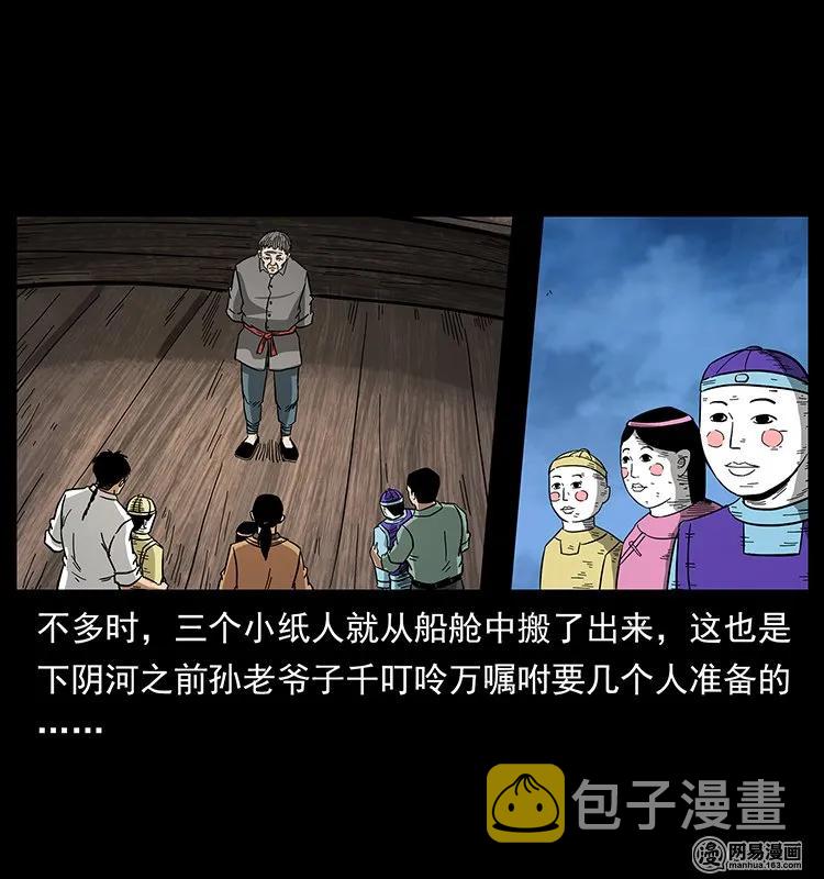 131 阴河河眼17