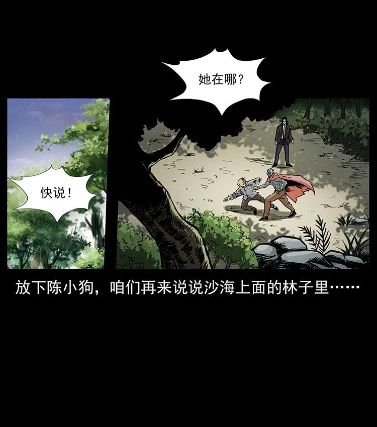 390 斩草除根82