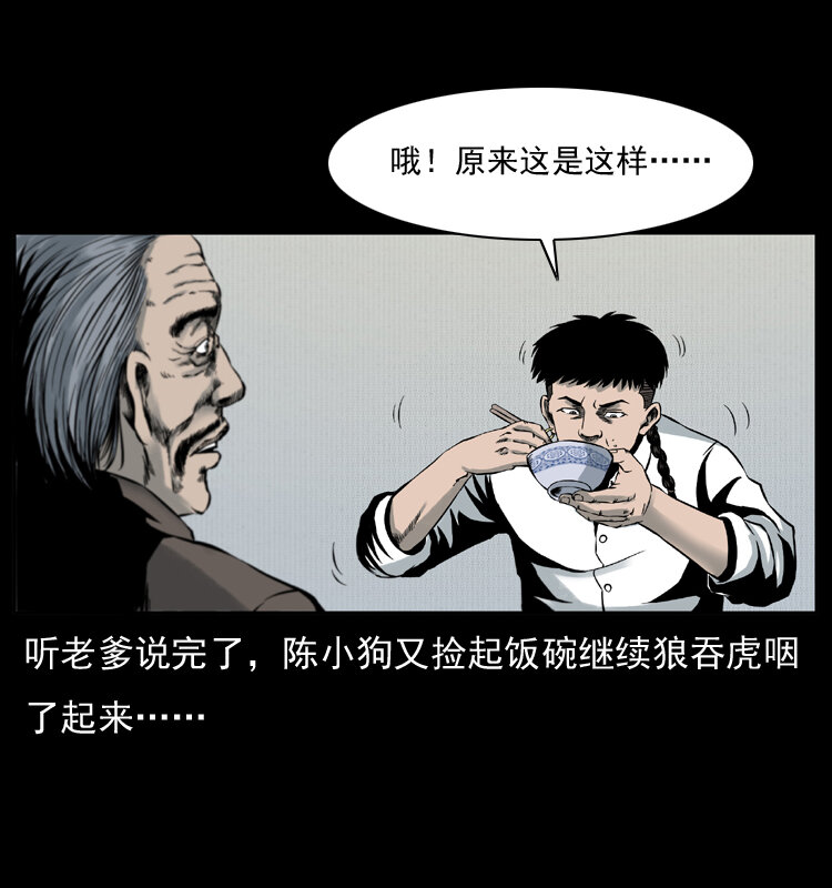 005 刨尸狗21