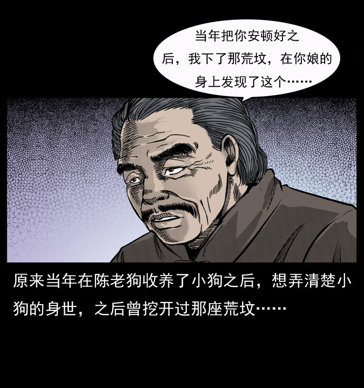 050 刨尸狗传奇358