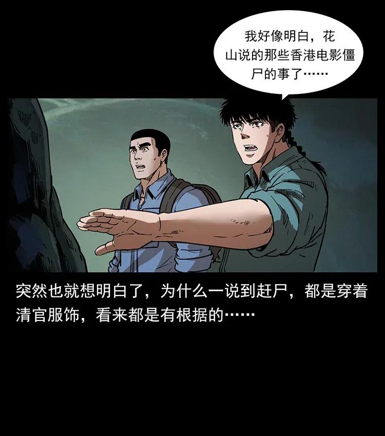 358 万魂冢53