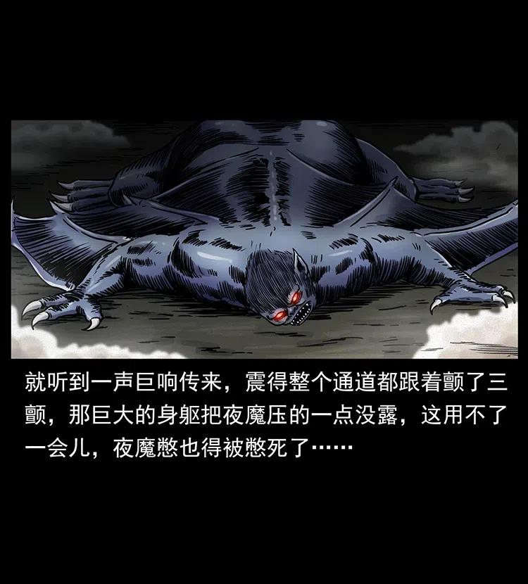320 夜魔老大67