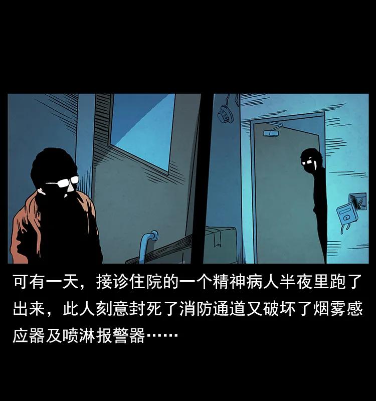 114 凶楼诡影77