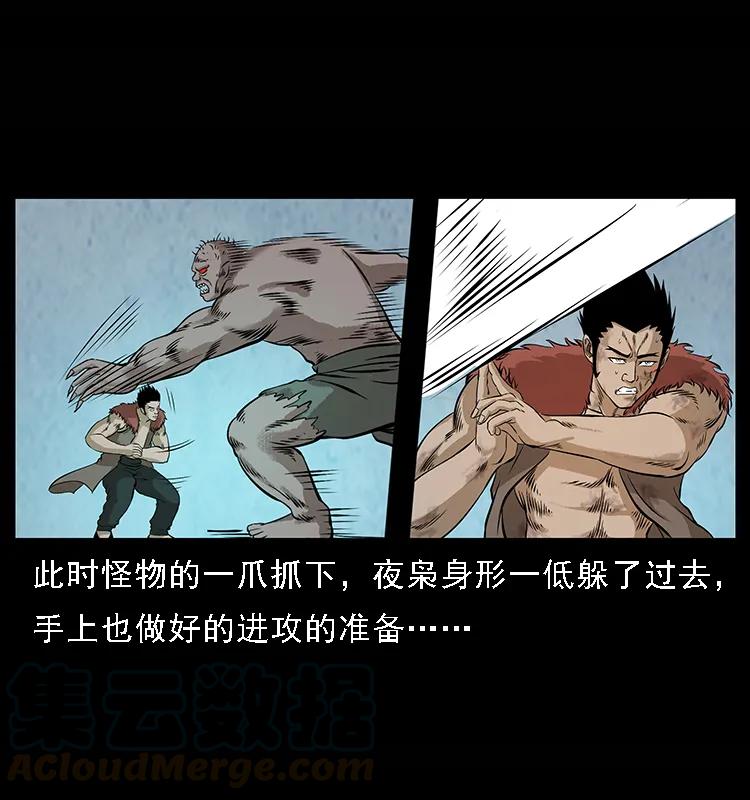101 恶灵之主236