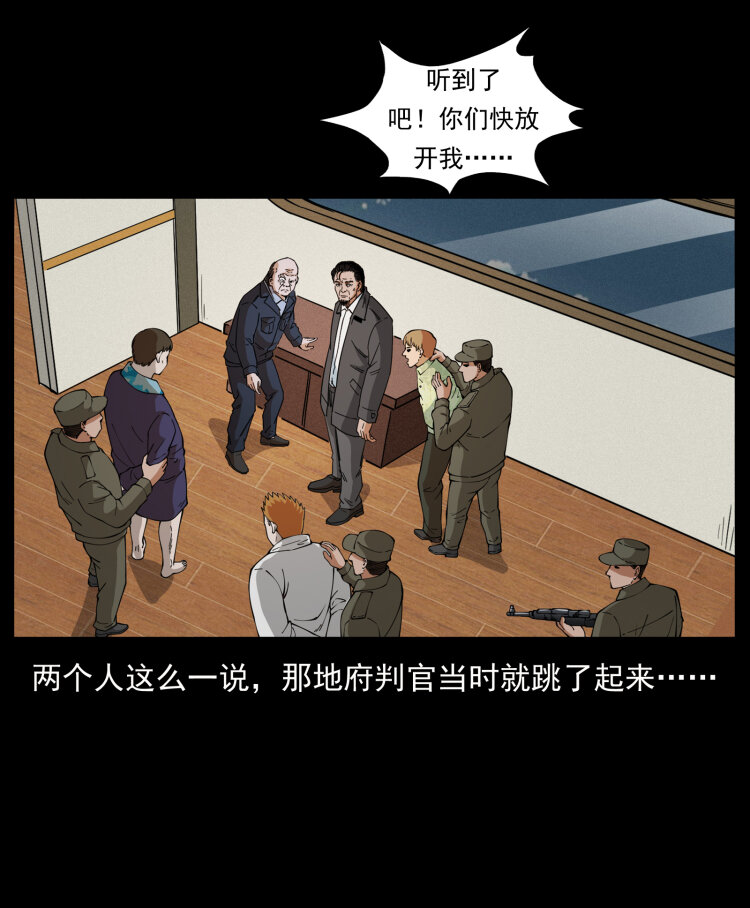 432 计中计20