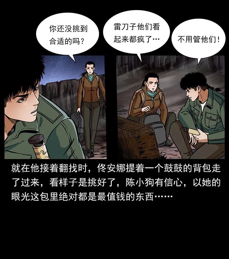 325 财宝！财宝！13