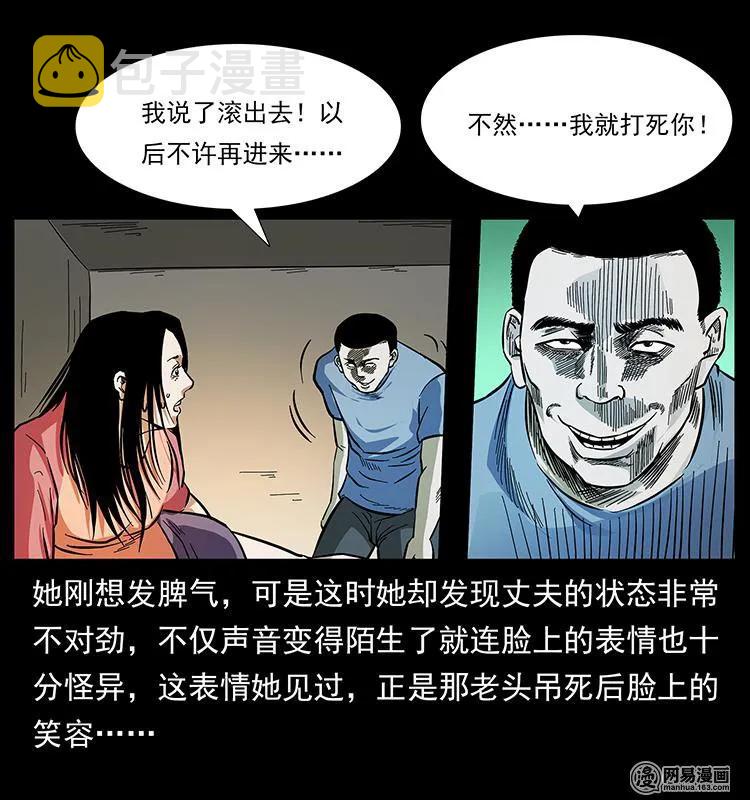 148 老鬼上身69