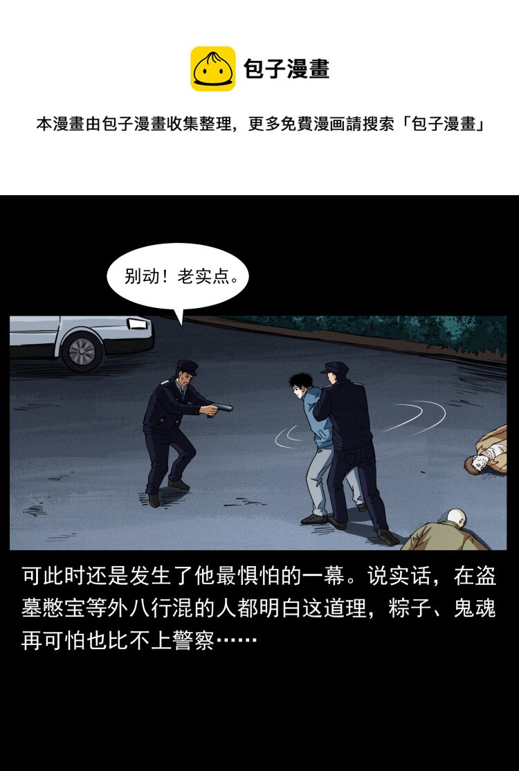 409 囚徒陈小狗6