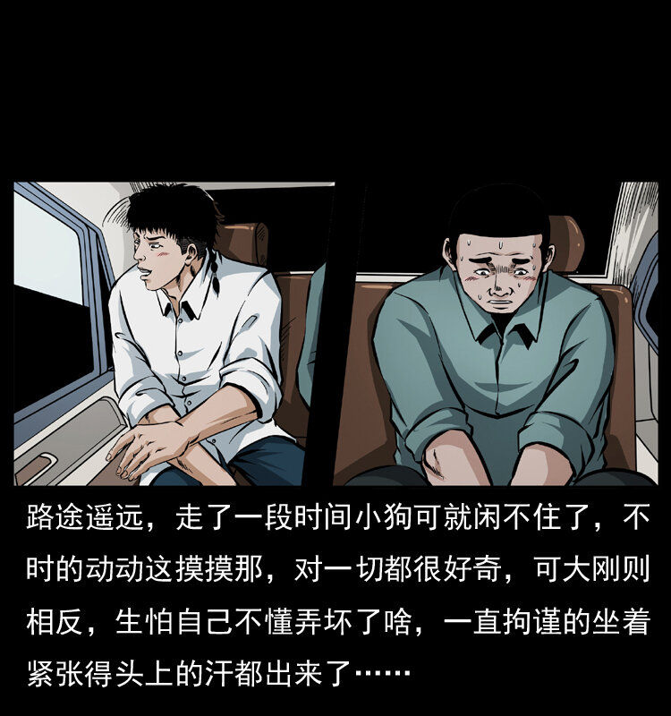 042 进城喽！25