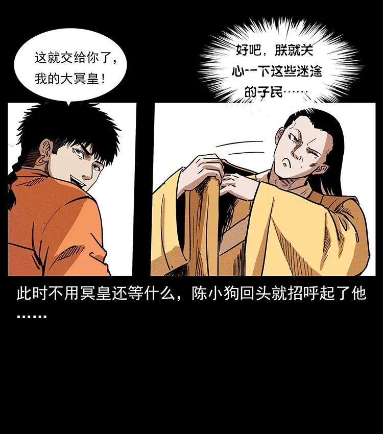 300 大冥皇83