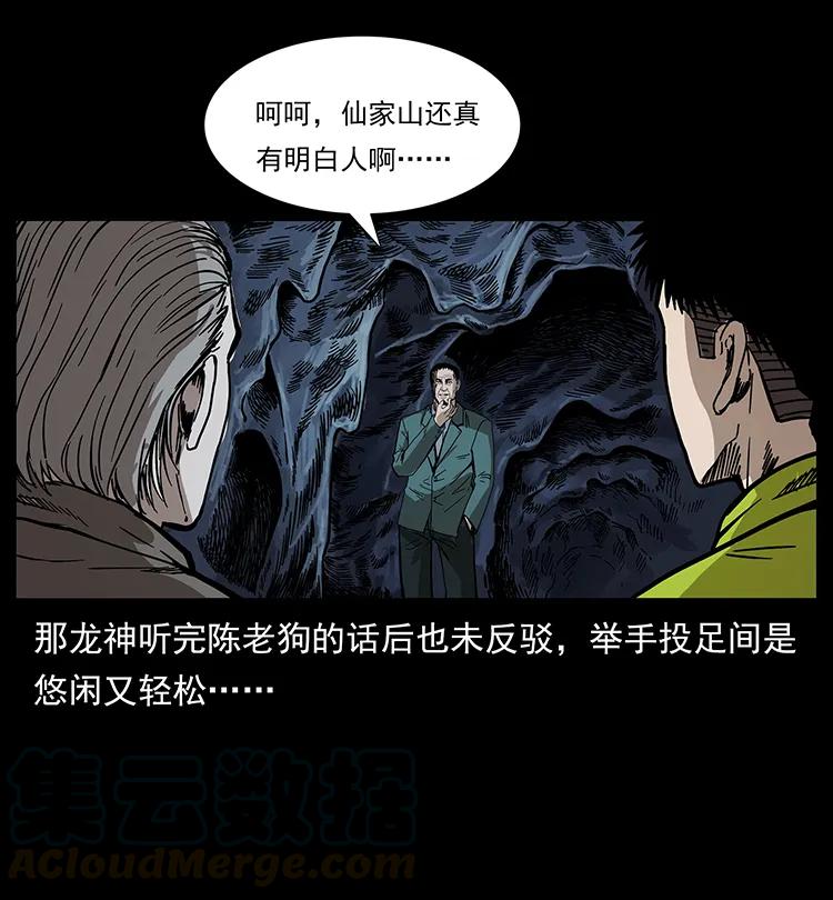 195 龙神8