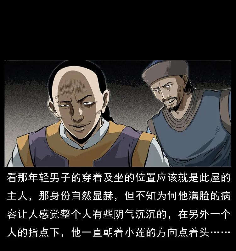 078 白骨笛65