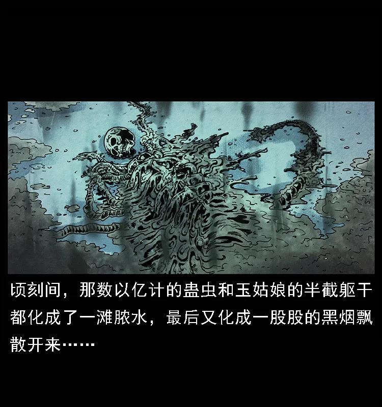 093 人蛊盂289